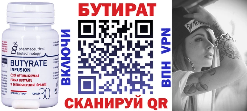 Бутират жидкий экстази  Новохопёрск 