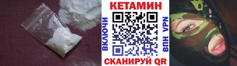КЕТАМИН ketamine дарк нет состав Новохопёрск