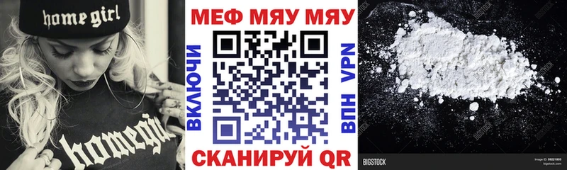 МЯУ-МЯУ мука  Новохопёрск 